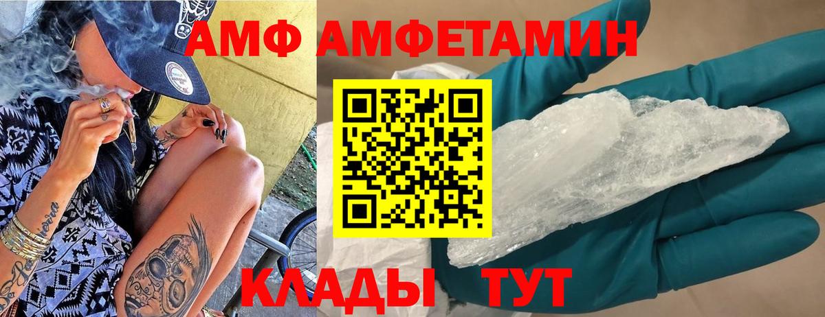 Amphetamine 98% Северобайкальск