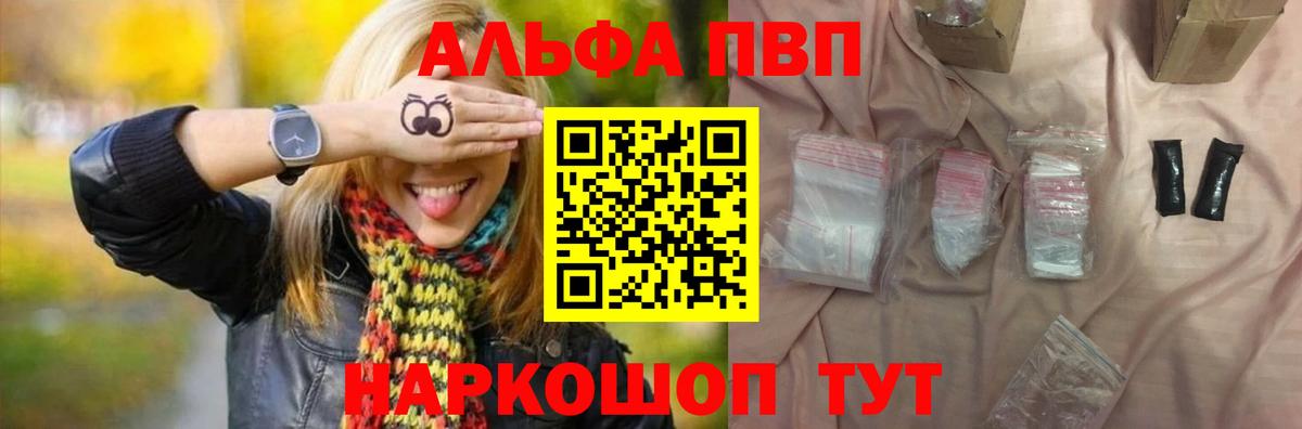 Северобайкальск  A-PVP мука  как найти   Alfa_PVP кристаллы  А ПВП Соль  Вход с VPN 
