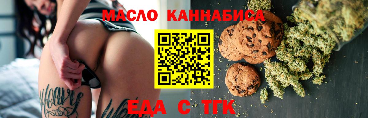 Северобайкальск  Cannafood конопля  Вход с VPN 