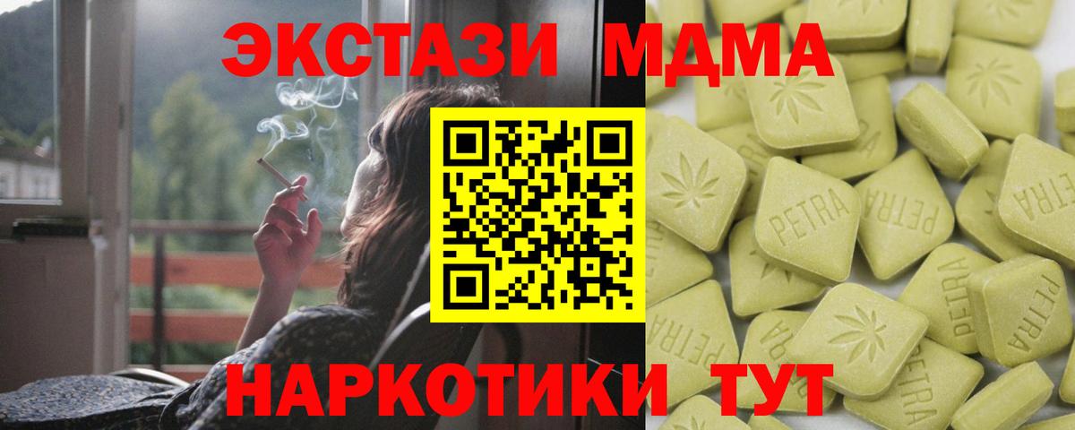 Экстази  Вход с VPN  Северобайкальск  Ecstasy ешки  ЭКСТАЗИ таблы 