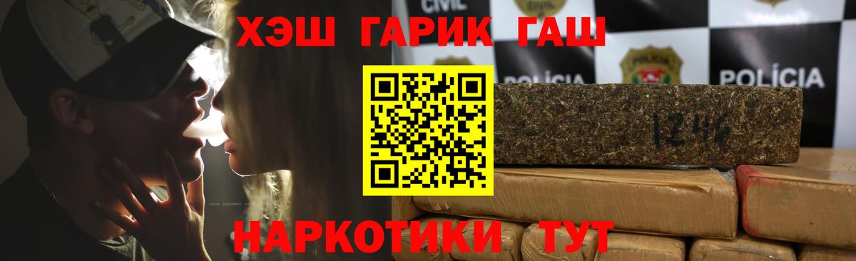 ГАШИШ  Гашиш hashish  Вход с VPN  Северобайкальск 