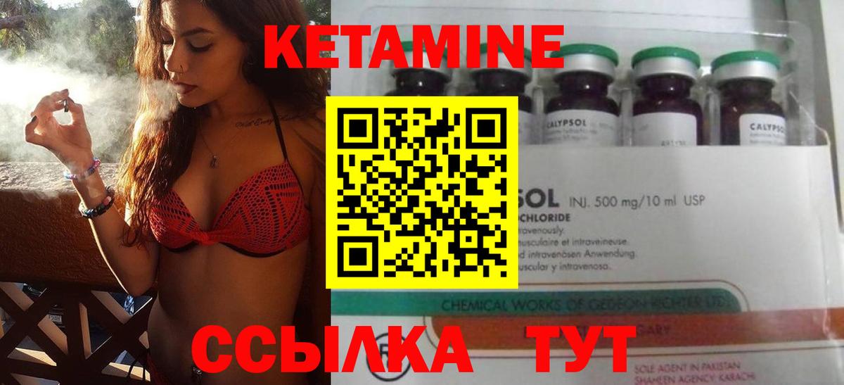 Северобайкальск  КЕТАМИН VHQ  omg сайт  Кетамин ketamine  Вход с VPN 