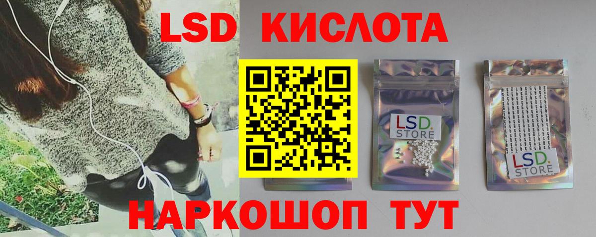 LSD-25 экстази кислота Северобайкальск