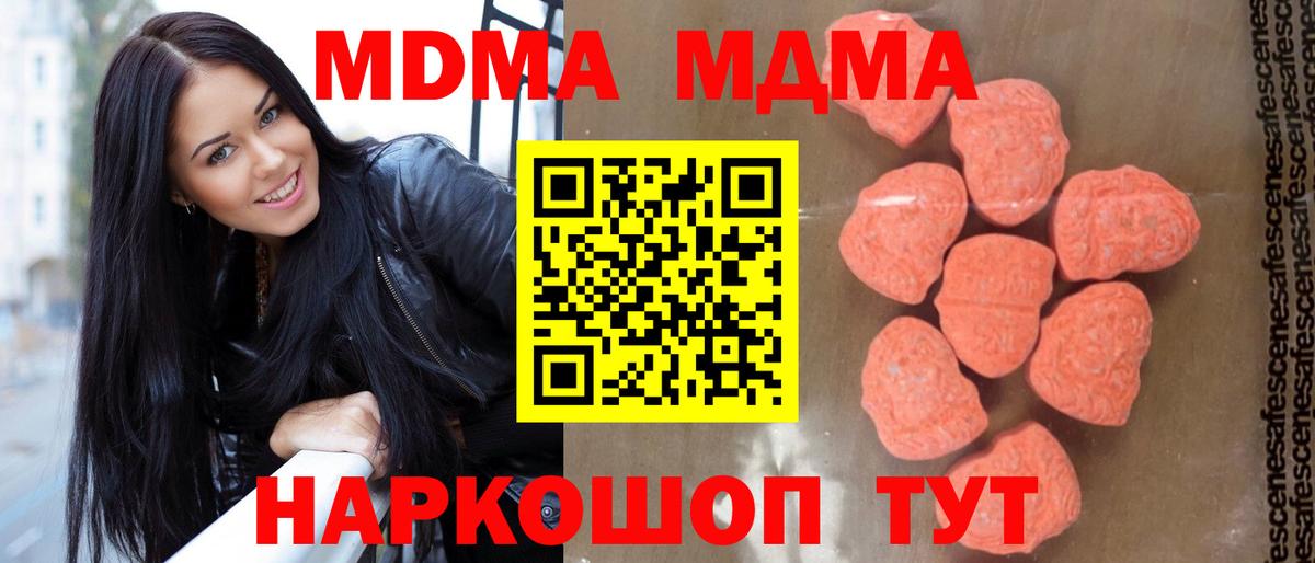 МДМА  Вход с VPN  Северобайкальск  МДМА кристаллы 