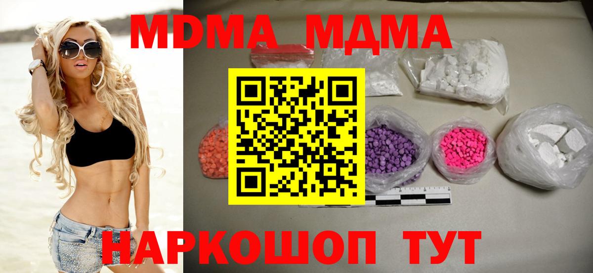 МДМА молли Северобайкальск