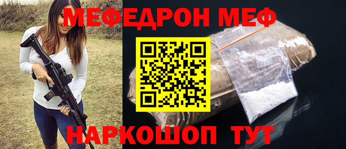 Северобайкальск  МЯУ-МЯУ мука  Вход с VPN 