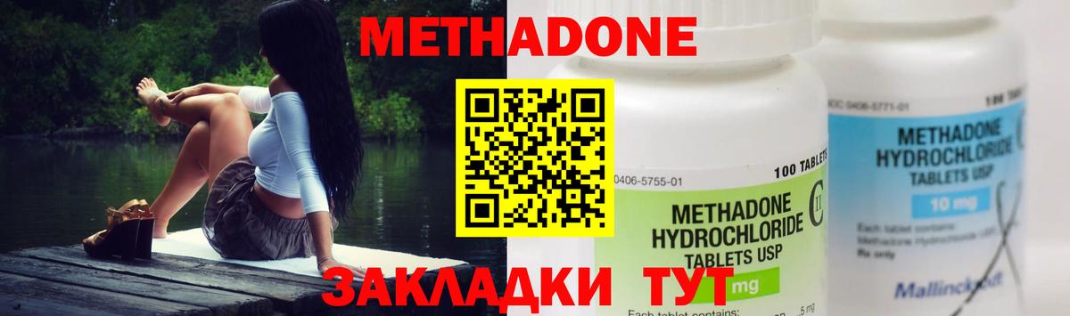Северобайкальск  МЕТАДОН VHQ  Вход с VPN 