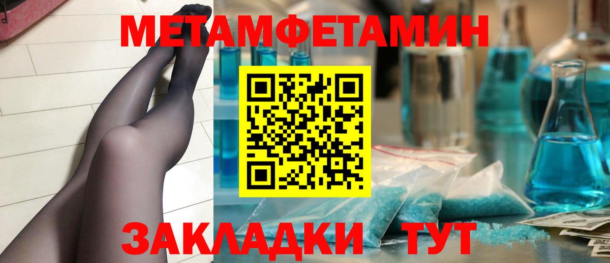 Первитин кристалл  Вход с VPN  Северобайкальск  Первитин кристалл 