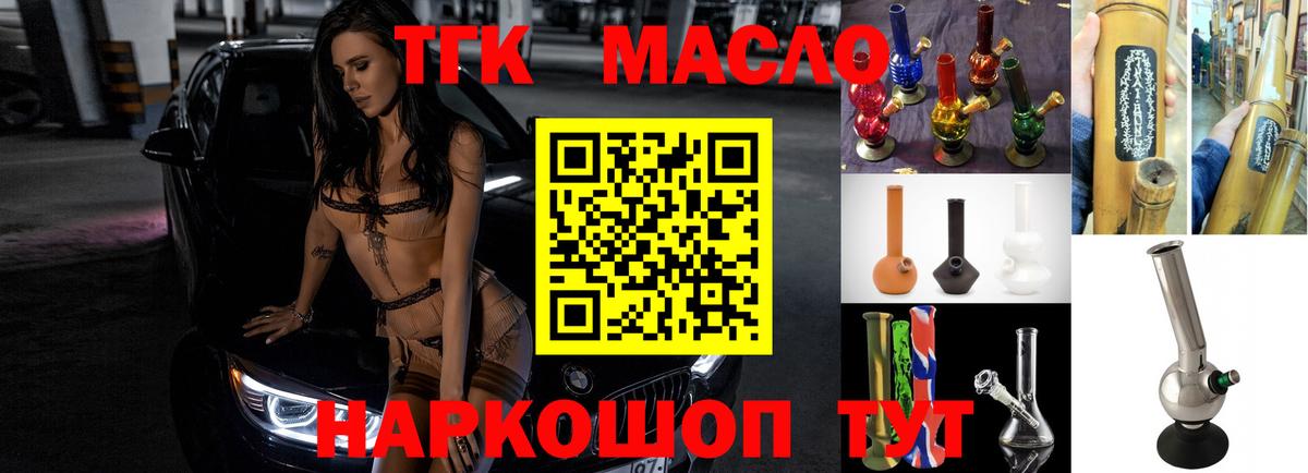 Дистиллят ТГК жижа Северобайкальск