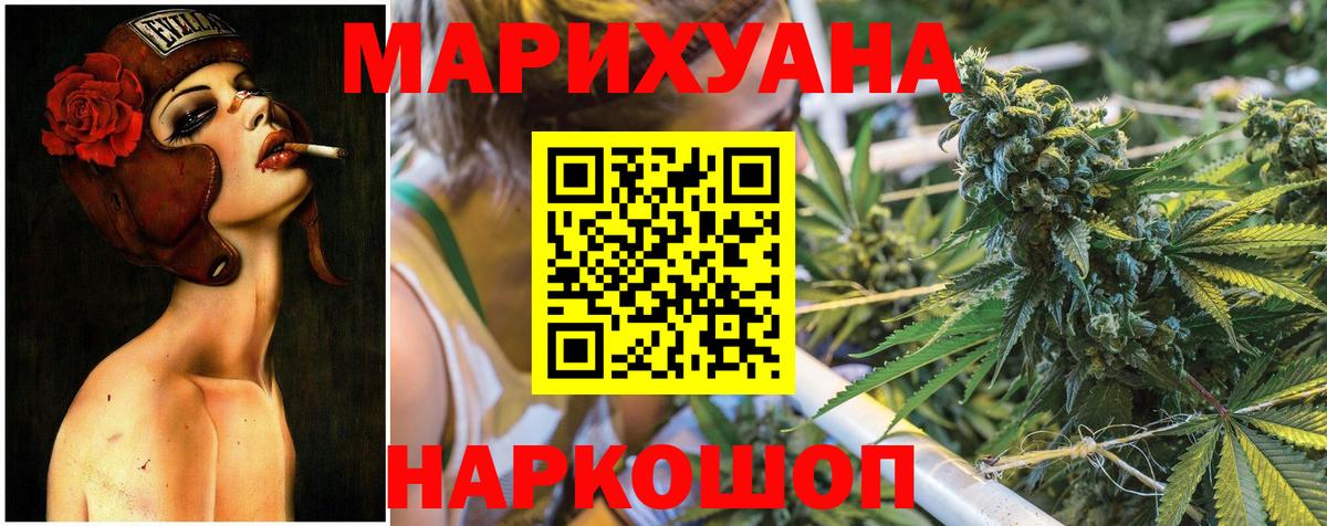 Канабис VHQ  Вход с VPN  МАРИХУАНА ГИДРОПОН  Северобайкальск  Бошки Шишки марихуана 