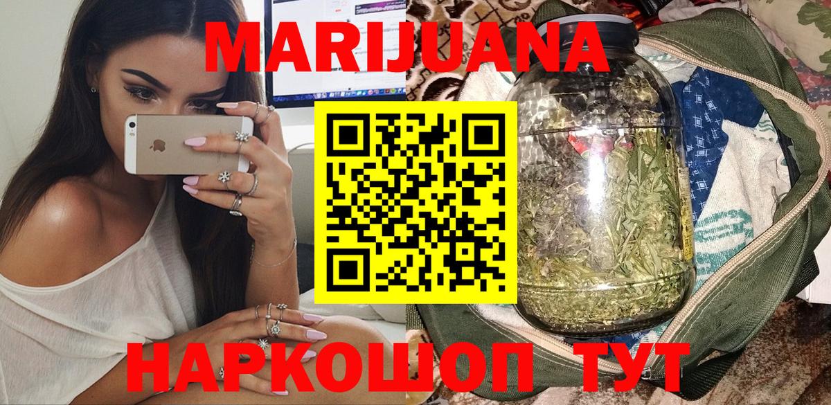 Конопля сатива Северобайкальск